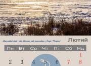 002calendar2015_lutiy