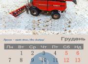 012calendar2015_gruden