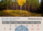 009calendar2015_veresen