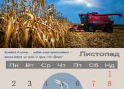011calendar2015_listopad