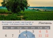 007calendar2015_lipen