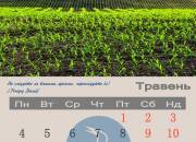 005calendar2015_traven